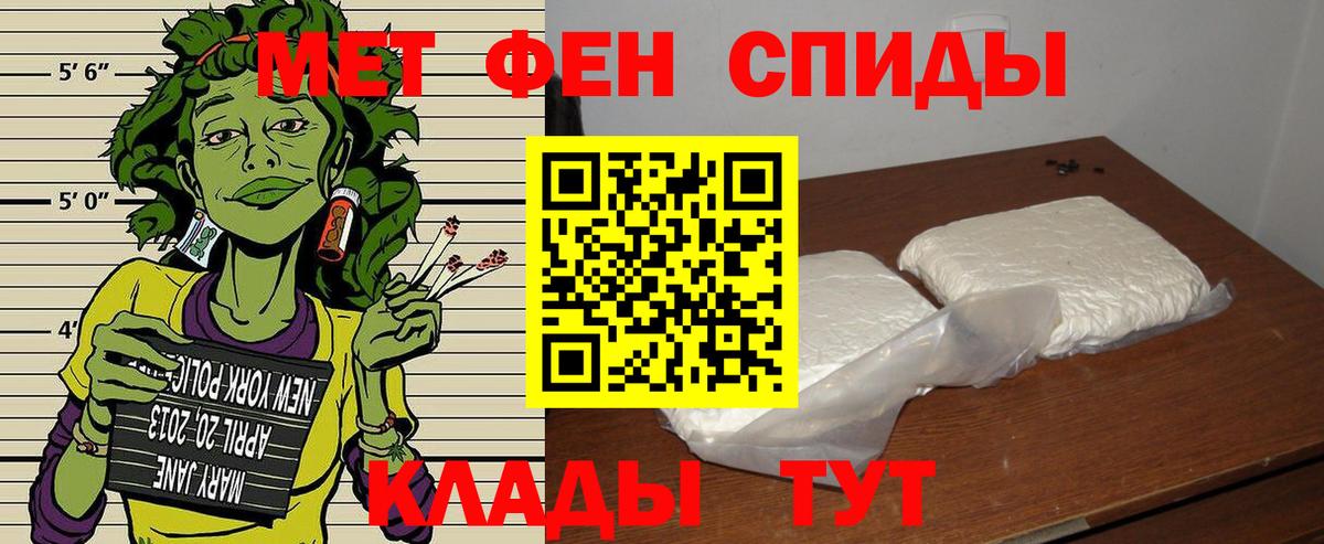 АМФ  АМФЕТАМИН VHQ  Вход с VPN  Семёнов 