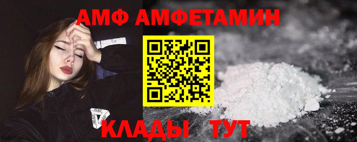 АМФ VHQ Семёнов
