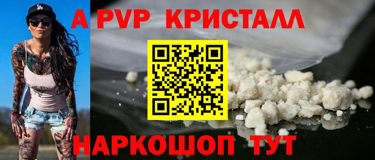 Alpha-PVP мука Семёнов