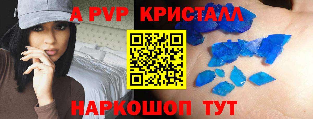 Альфа ПВП СК  Альфа ПВП мука  Семёнов  Вход с VPN  A PVP кристаллы 