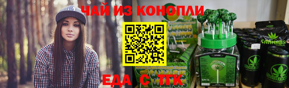 Печенье с ТГК марихуана  Вход с VPN  Семёнов 