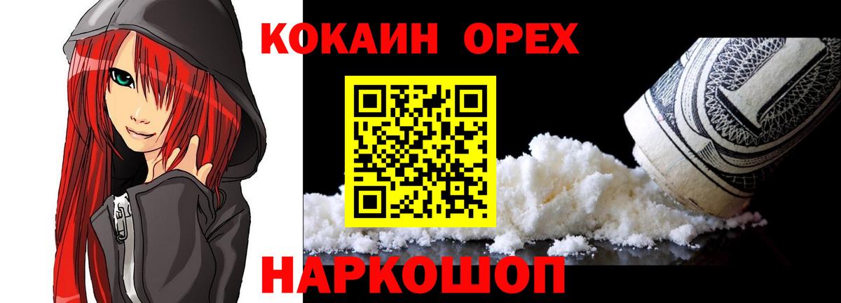 Cocaine 99% Семёнов