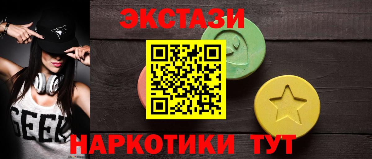 Ecstasy Cube Семёнов