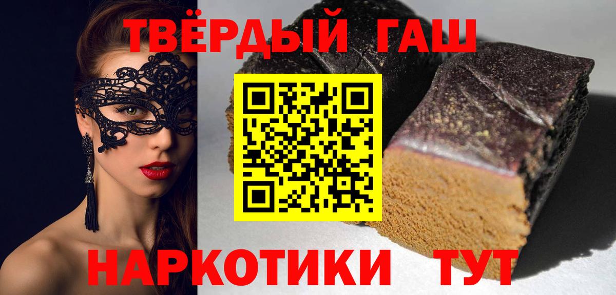 Гашиш AMNESIA HAZE  Вход с VPN  Гашиш 40% ТГК  Семёнов 
