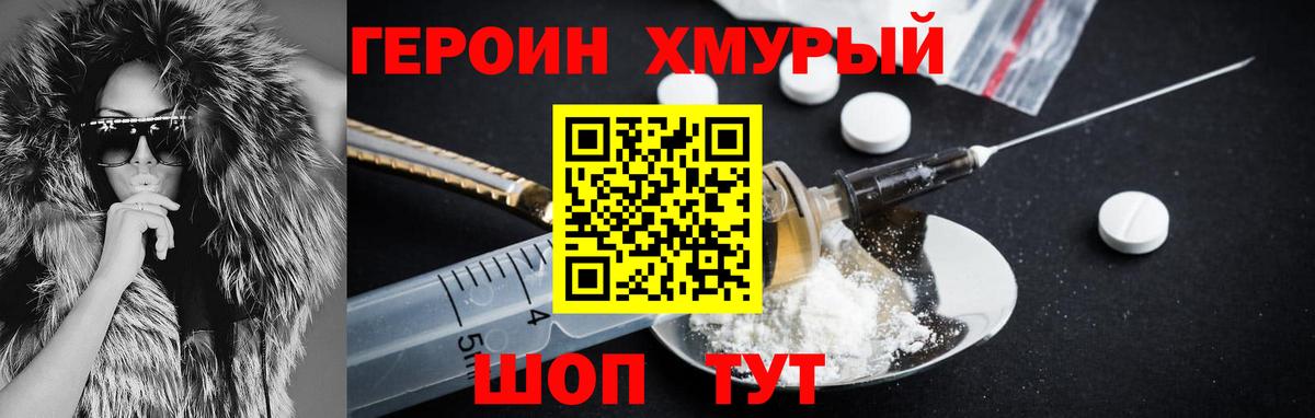 Семёнов  Героин афганец  Вход с VPN 