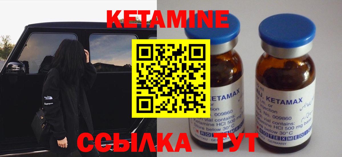 Кетамин ketamine Семёнов