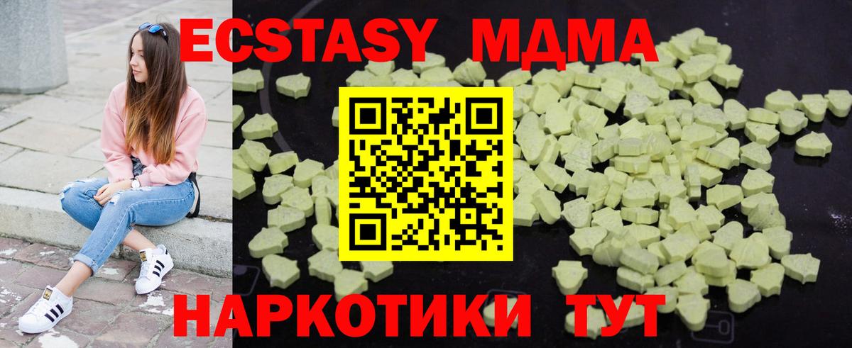 Семёнов  МДМА Molly  МДМА  MDMA молли  Вход с VPN 