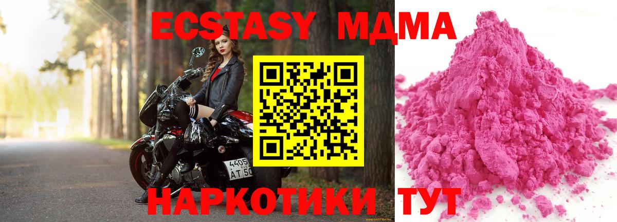 MDMA кристаллы Семёнов