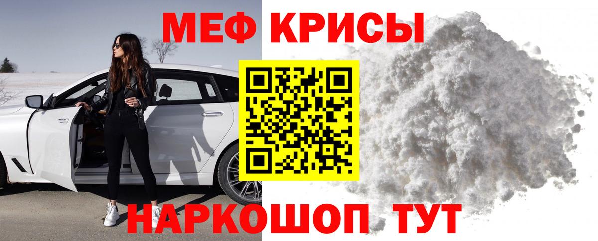 Мефедрон VHQ  МЯУ-МЯУ  Меф mephedrone  Семёнов  Вход с VPN 