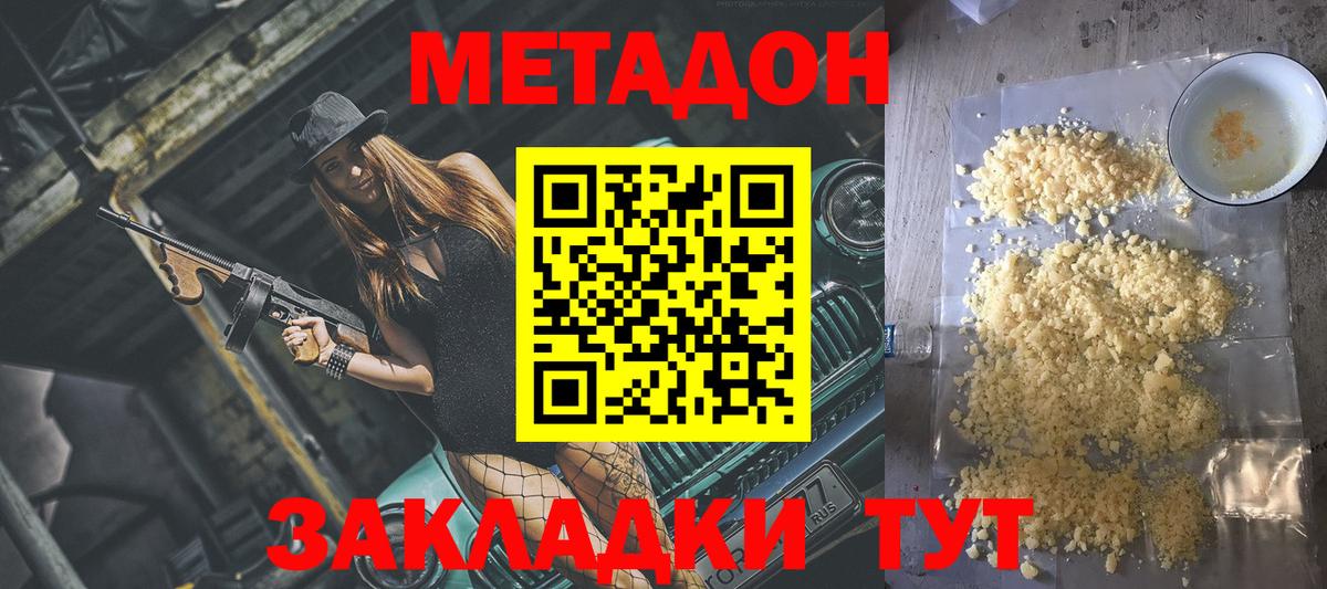 Метадон VHQ  Вход с VPN  MEGA ссылки  Семёнов  Метадон methadone 