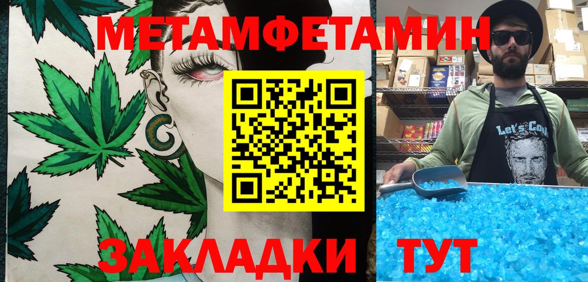 Метамфетамин пудра Семёнов