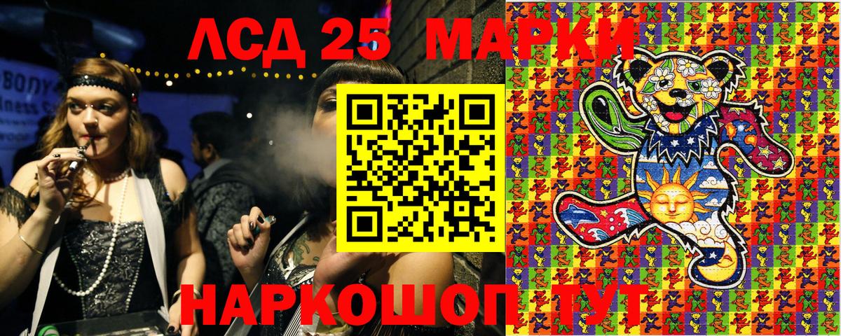 Наркотические марки 1,5мг Семёнов