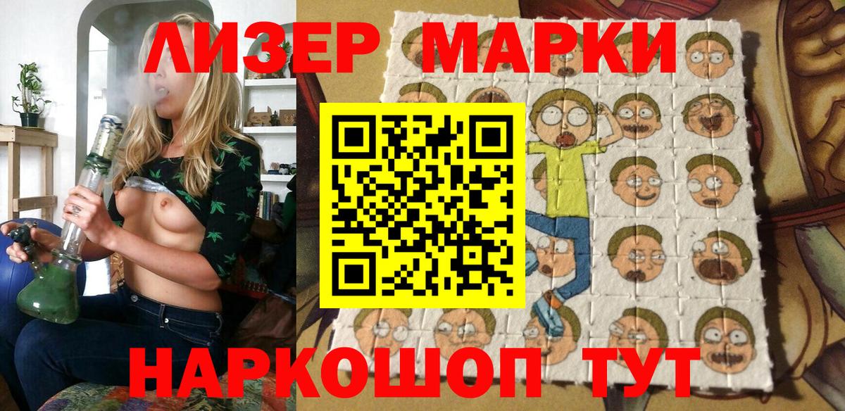 Марки NBOMe 1,8мг  Вход с VPN  что такое наркотик  Семёнов  Марки NBOMe 1,8мг 