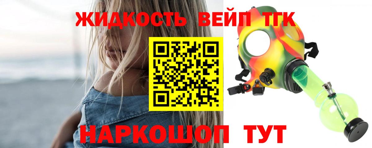 Дистиллят ТГК вейп с тгк Семёнов