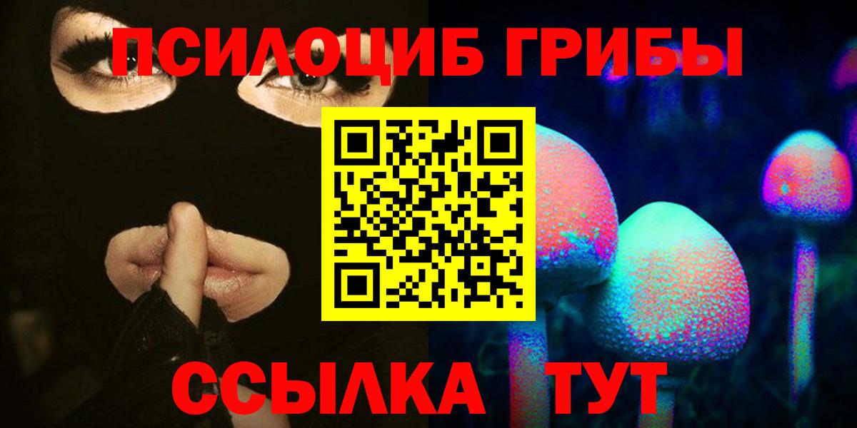 Псилоцибиновые грибы MAGIC MUSHROOMS Семёнов